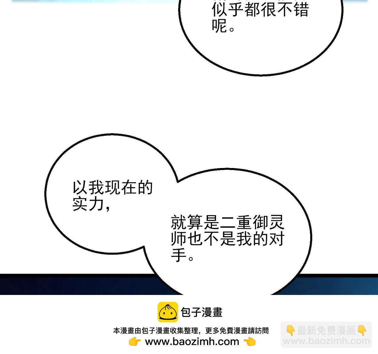 我的體內有隻鬼 - 第21話 新技能 黑鎧！(1/3) - 2