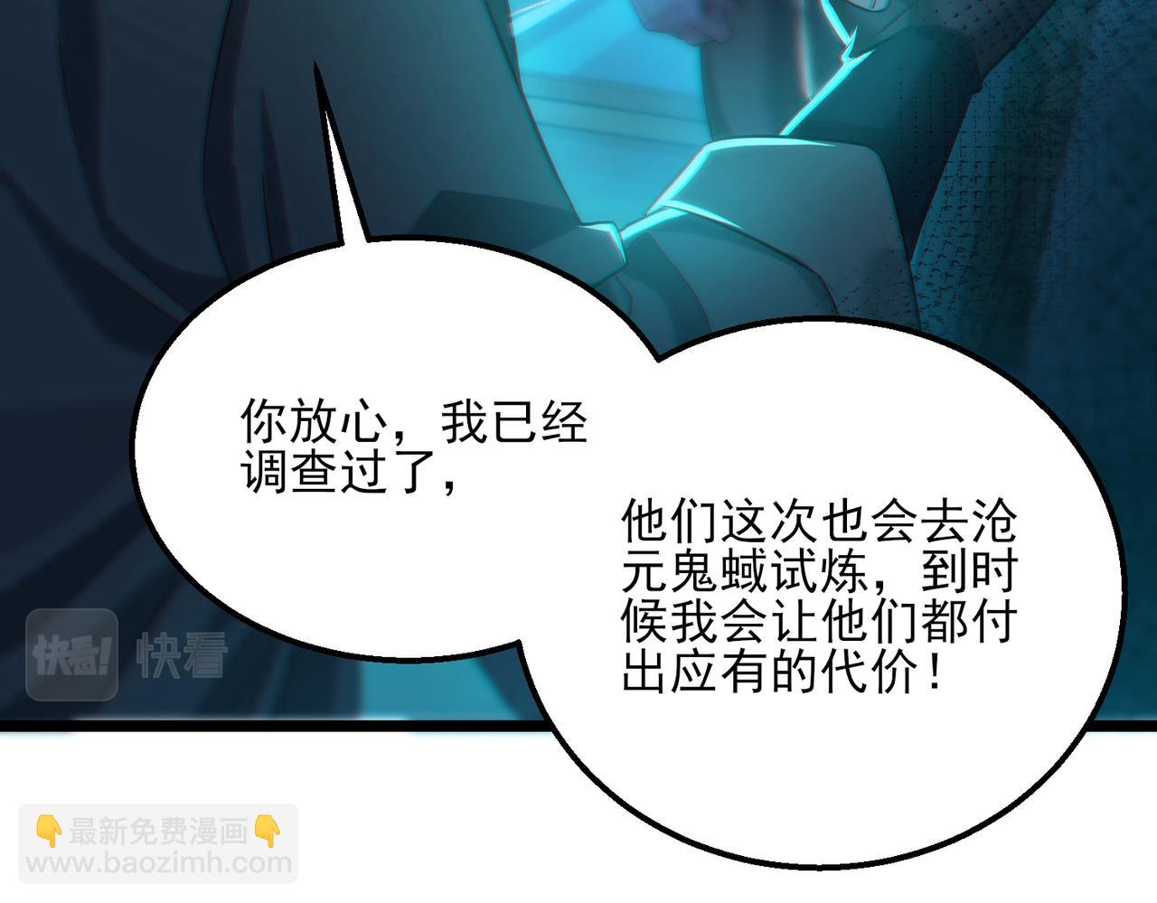 我的體內有隻鬼 - 第21話 新技能 黑鎧！(2/3) - 1