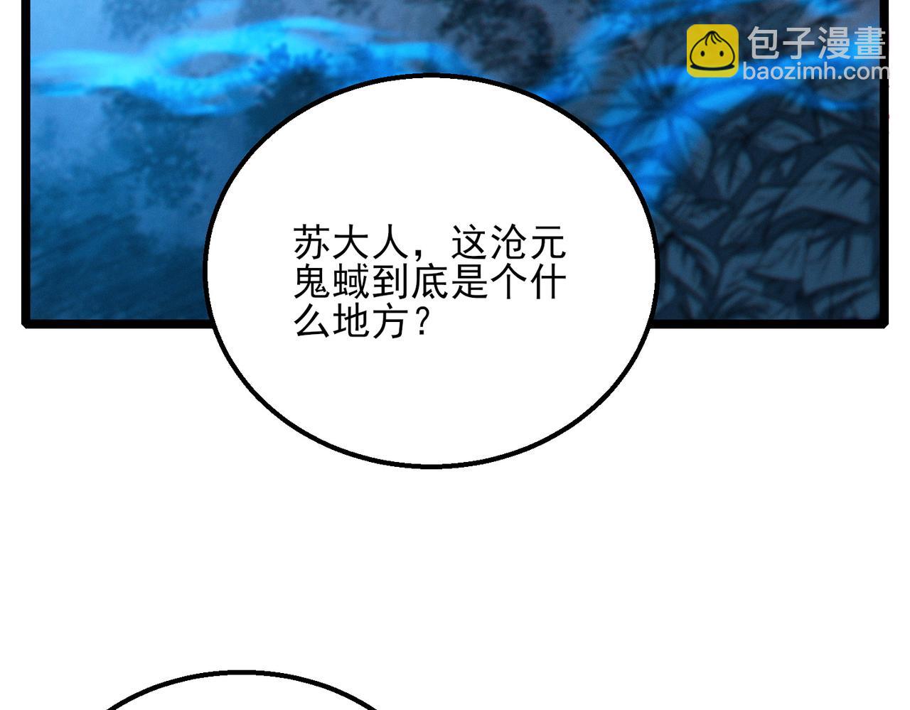 我的體內有隻鬼 - 第21話 新技能 黑鎧！(2/3) - 6