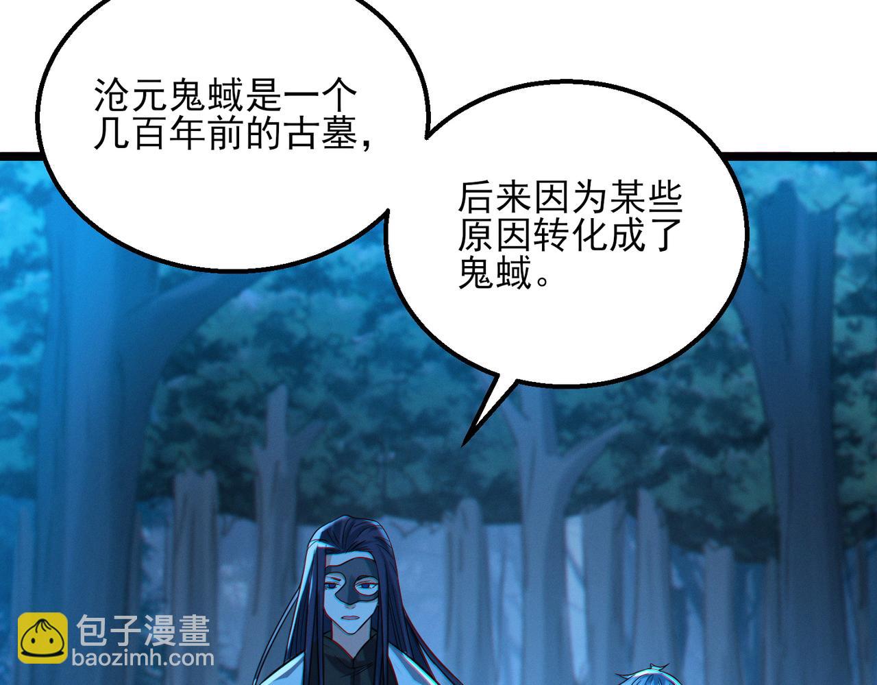 我的體內有隻鬼 - 第21話 新技能 黑鎧！(2/3) - 7