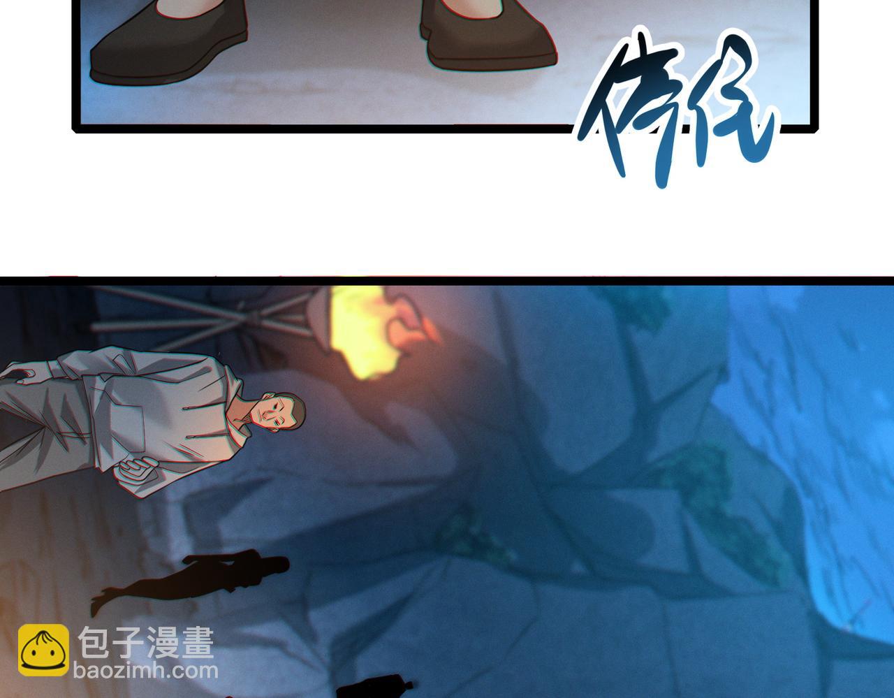 我的體內有隻鬼 - 第21話 新技能 黑鎧！(2/3) - 3