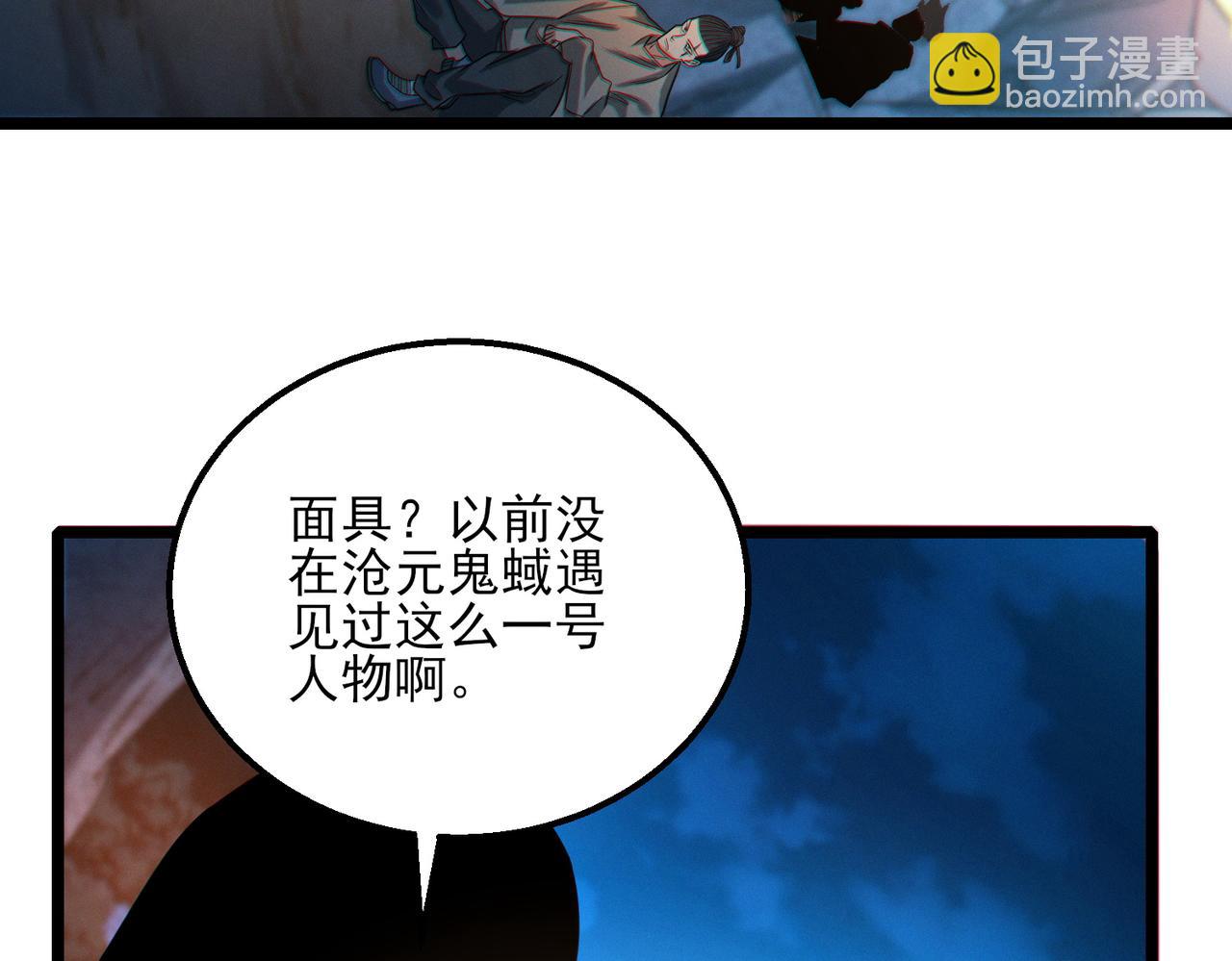 我的體內有隻鬼 - 第21話 新技能 黑鎧！(2/3) - 6