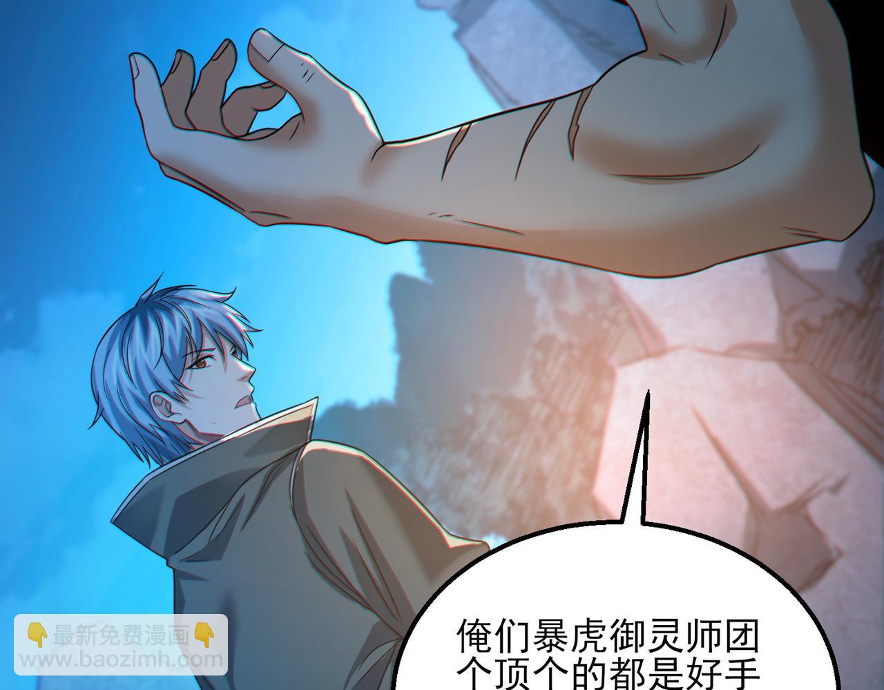 我的體內有隻鬼 - 第21話 新技能 黑鎧！(2/3) - 2