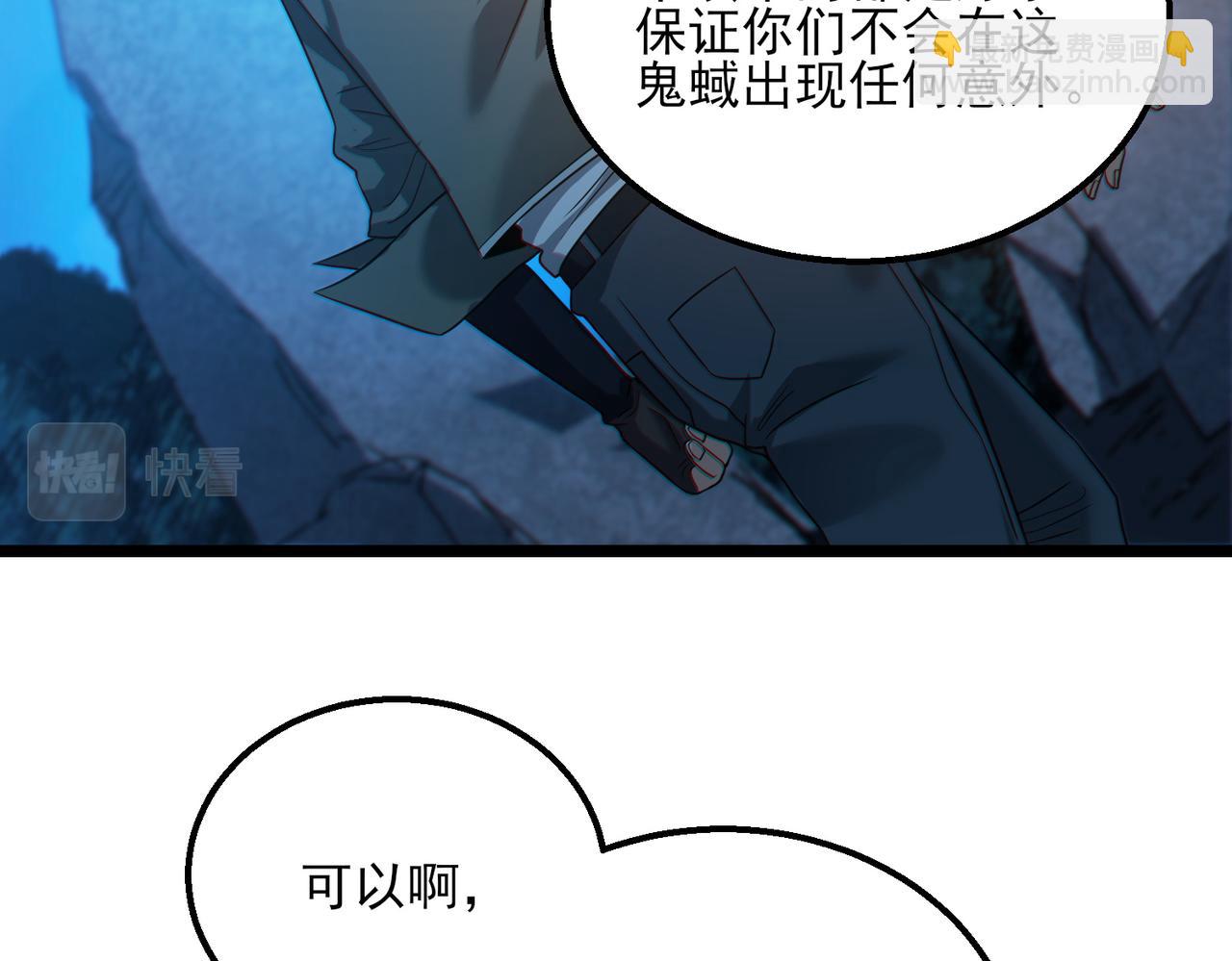 我的體內有隻鬼 - 第21話 新技能 黑鎧！(2/3) - 3