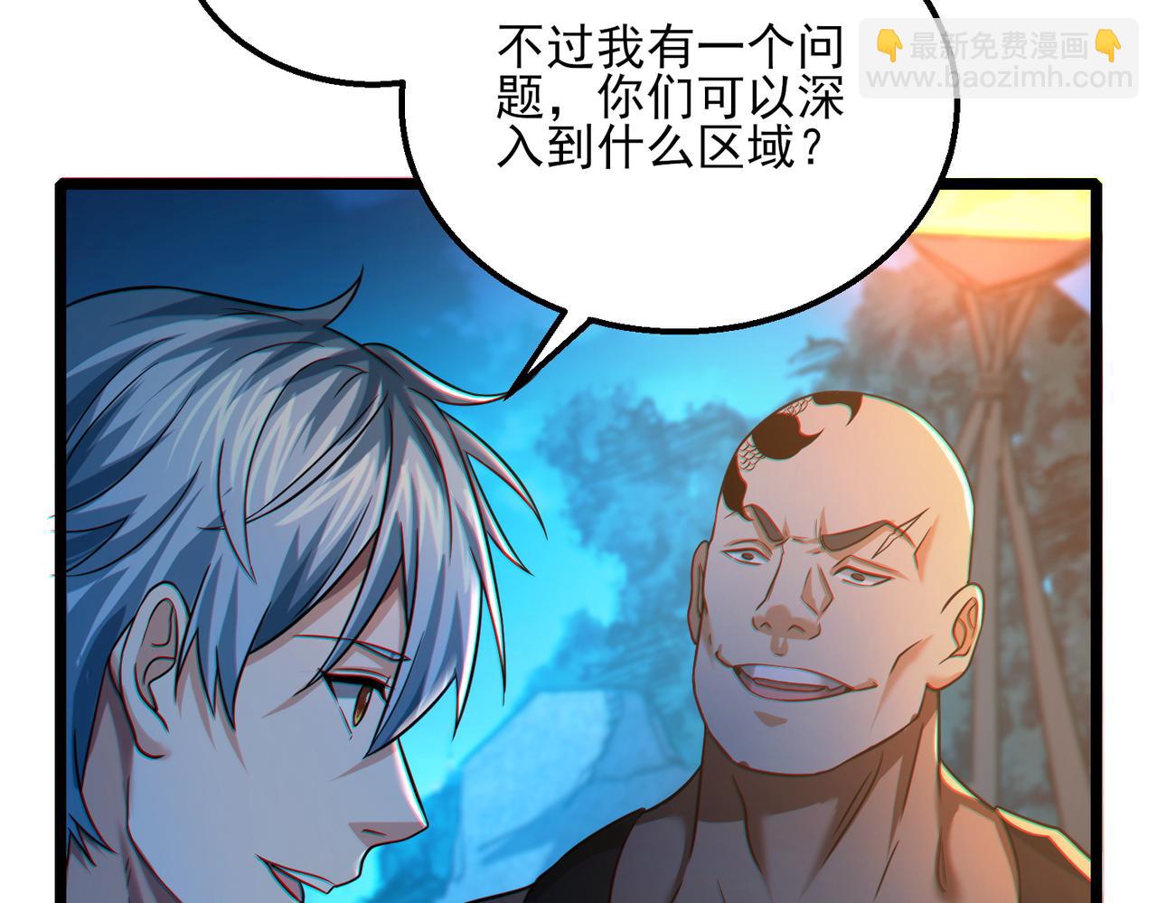 我的體內有隻鬼 - 第21話 新技能 黑鎧！(2/3) - 4