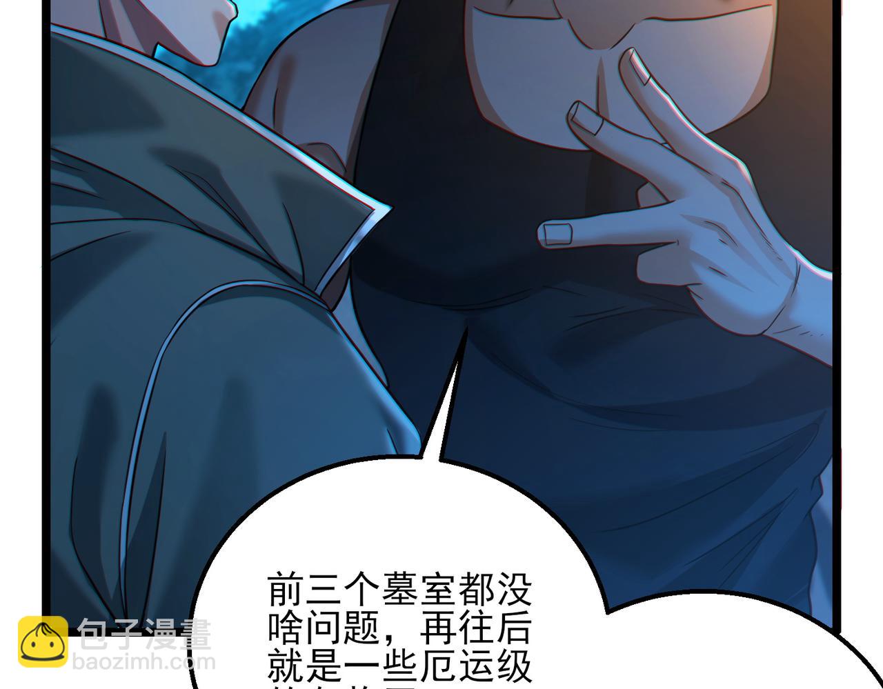 我的體內有隻鬼 - 第21話 新技能 黑鎧！(2/3) - 5