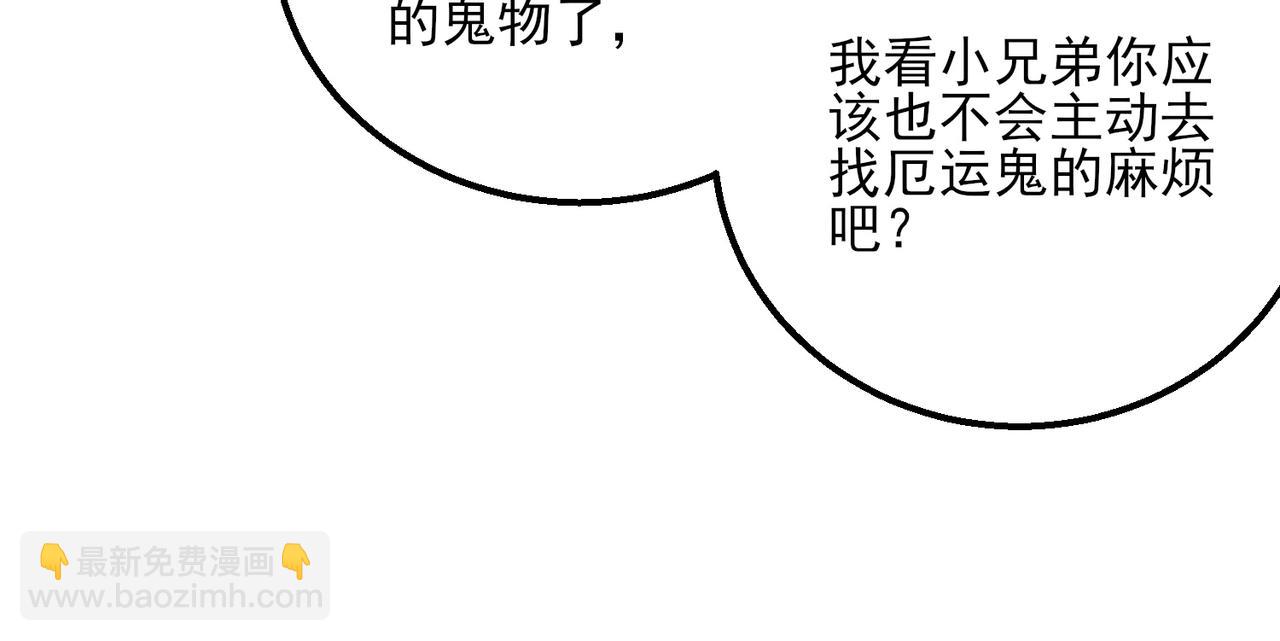 我的體內有隻鬼 - 第21話 新技能 黑鎧！(2/3) - 6