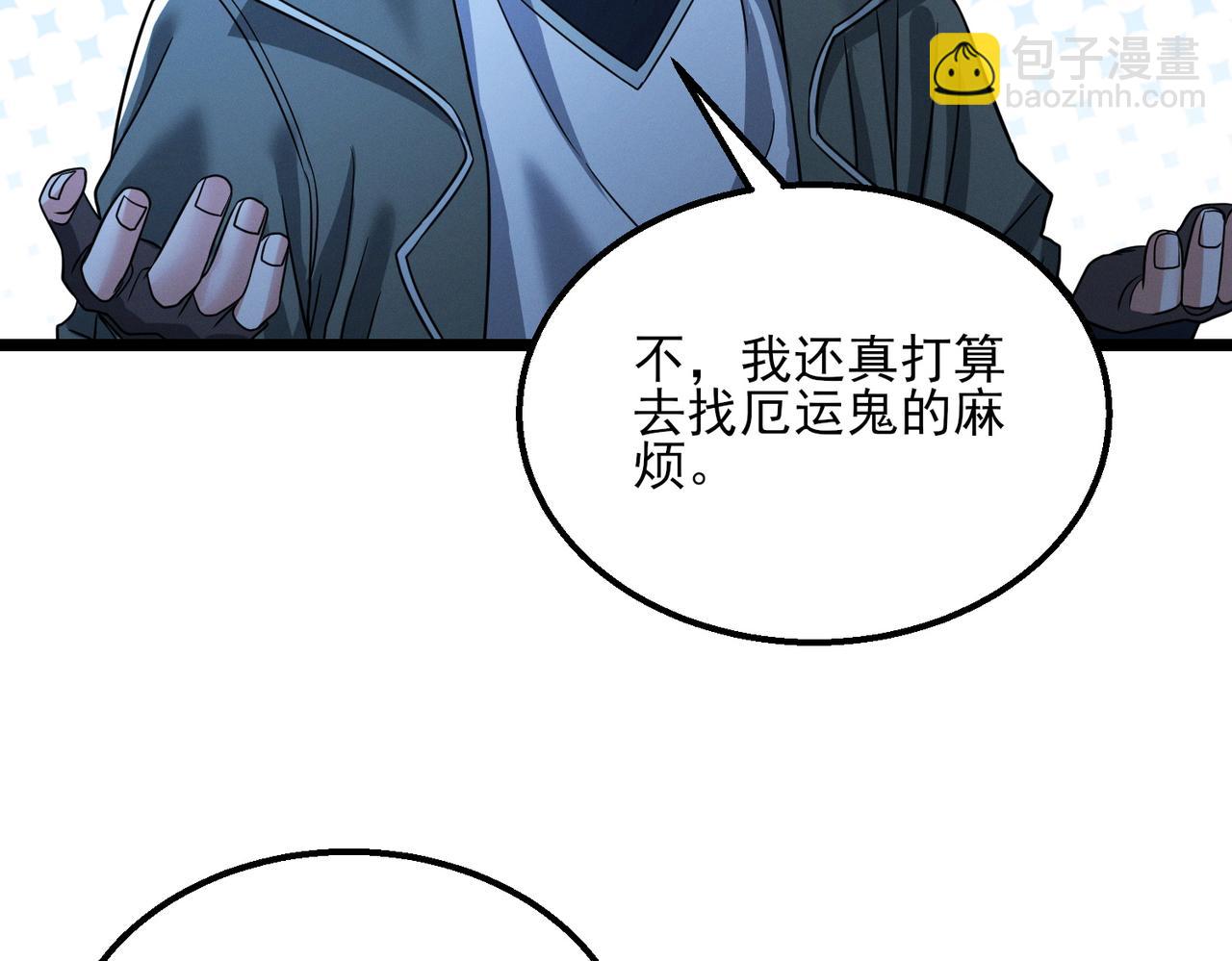 我的體內有隻鬼 - 第21話 新技能 黑鎧！(2/3) - 8