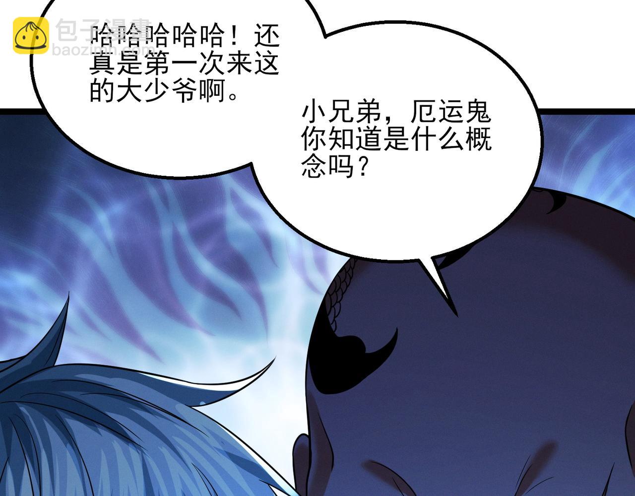 我的體內有隻鬼 - 第21話 新技能 黑鎧！(2/3) - 1