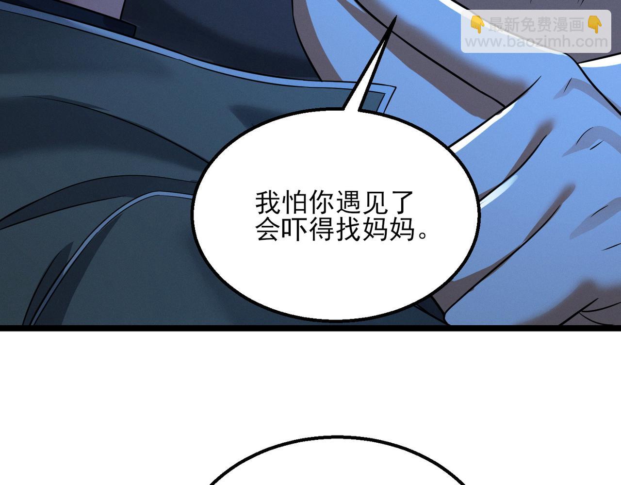 我的體內有隻鬼 - 第21話 新技能 黑鎧！(2/3) - 3