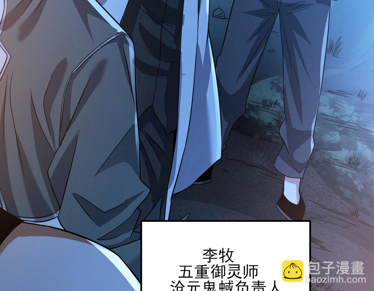 我的體內有隻鬼 - 第21話 新技能 黑鎧！(2/3) - 1