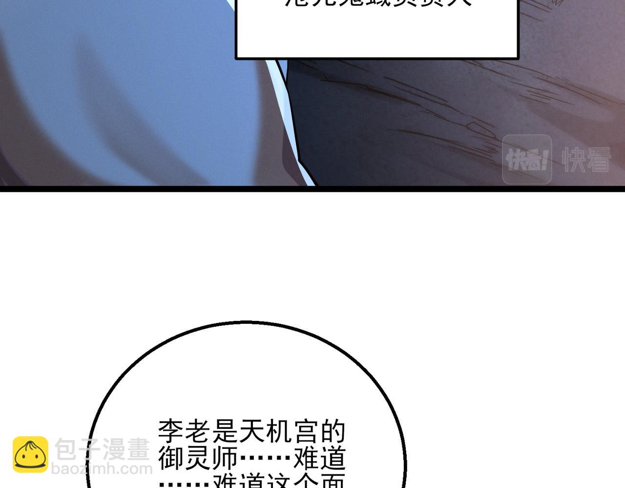 我的體內有隻鬼 - 第21話 新技能 黑鎧！(2/3) - 2