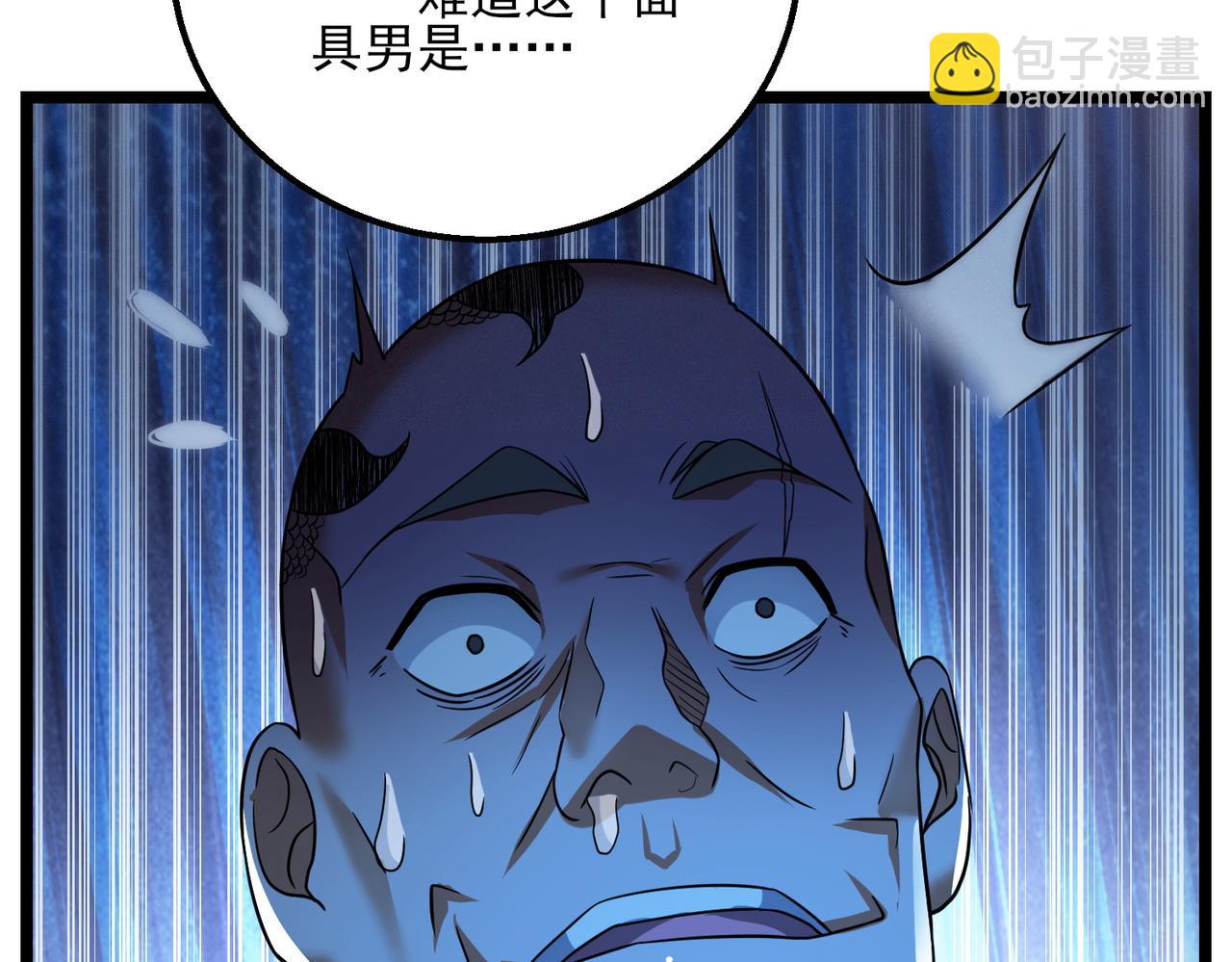 我的體內有隻鬼 - 第21話 新技能 黑鎧！(2/3) - 3