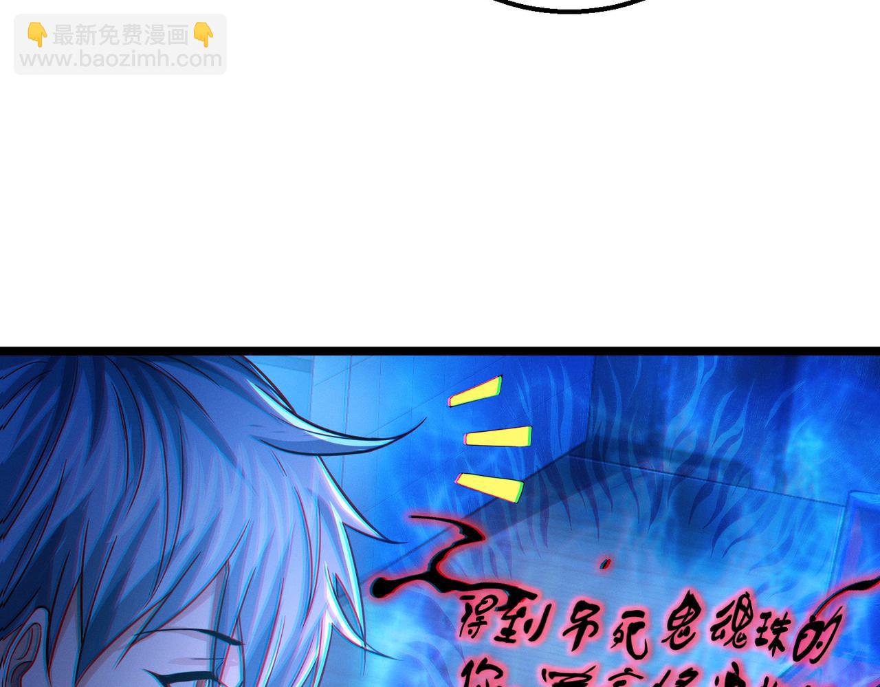 我的體內有隻鬼 - 第21話 新技能 黑鎧！(1/3) - 1