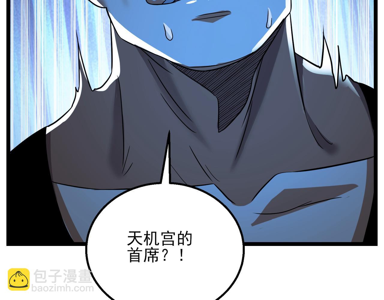 我的體內有隻鬼 - 第21話 新技能 黑鎧！(2/3) - 4