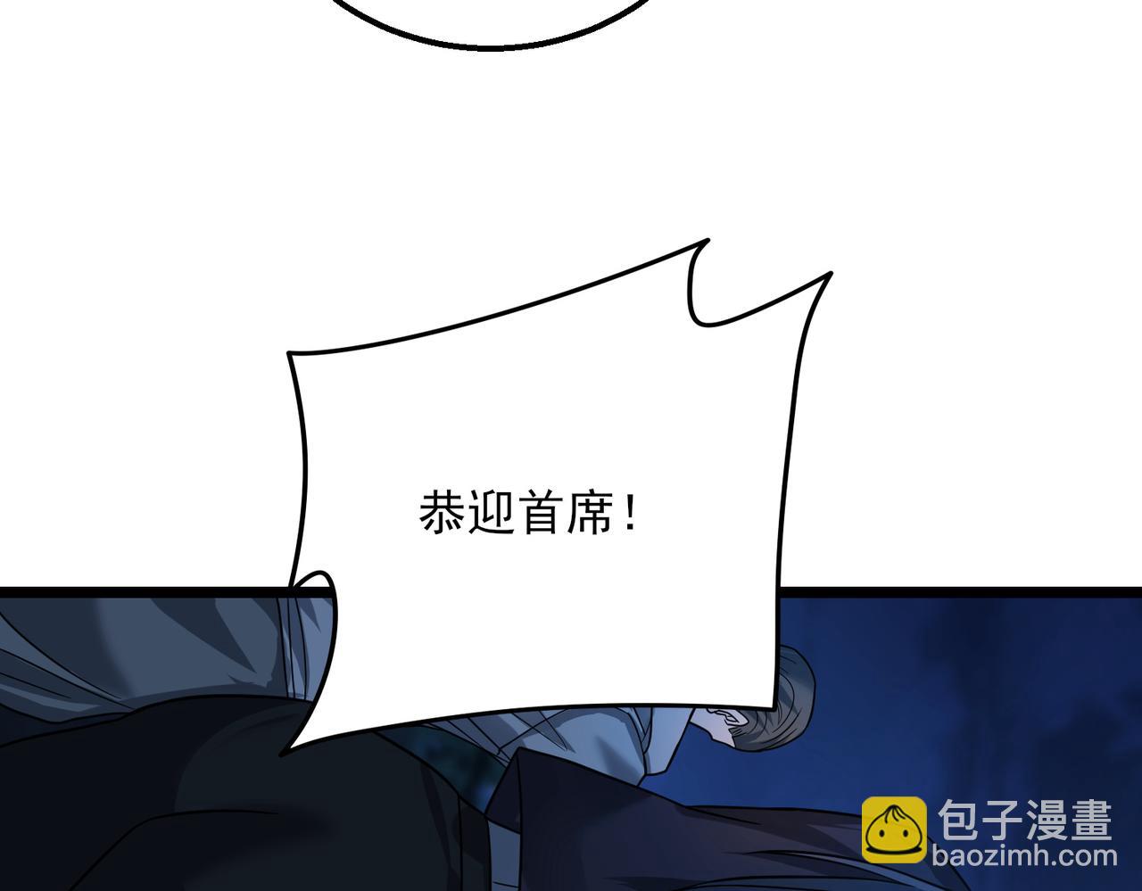 我的體內有隻鬼 - 第21話 新技能 黑鎧！(2/3) - 5