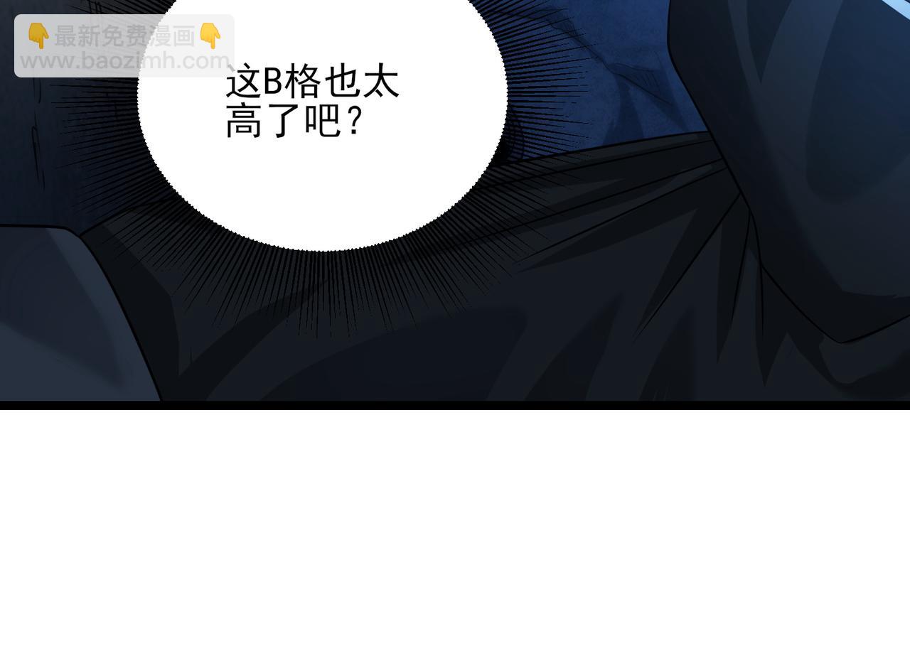 我的體內有隻鬼 - 第21話 新技能 黑鎧！(2/3) - 8