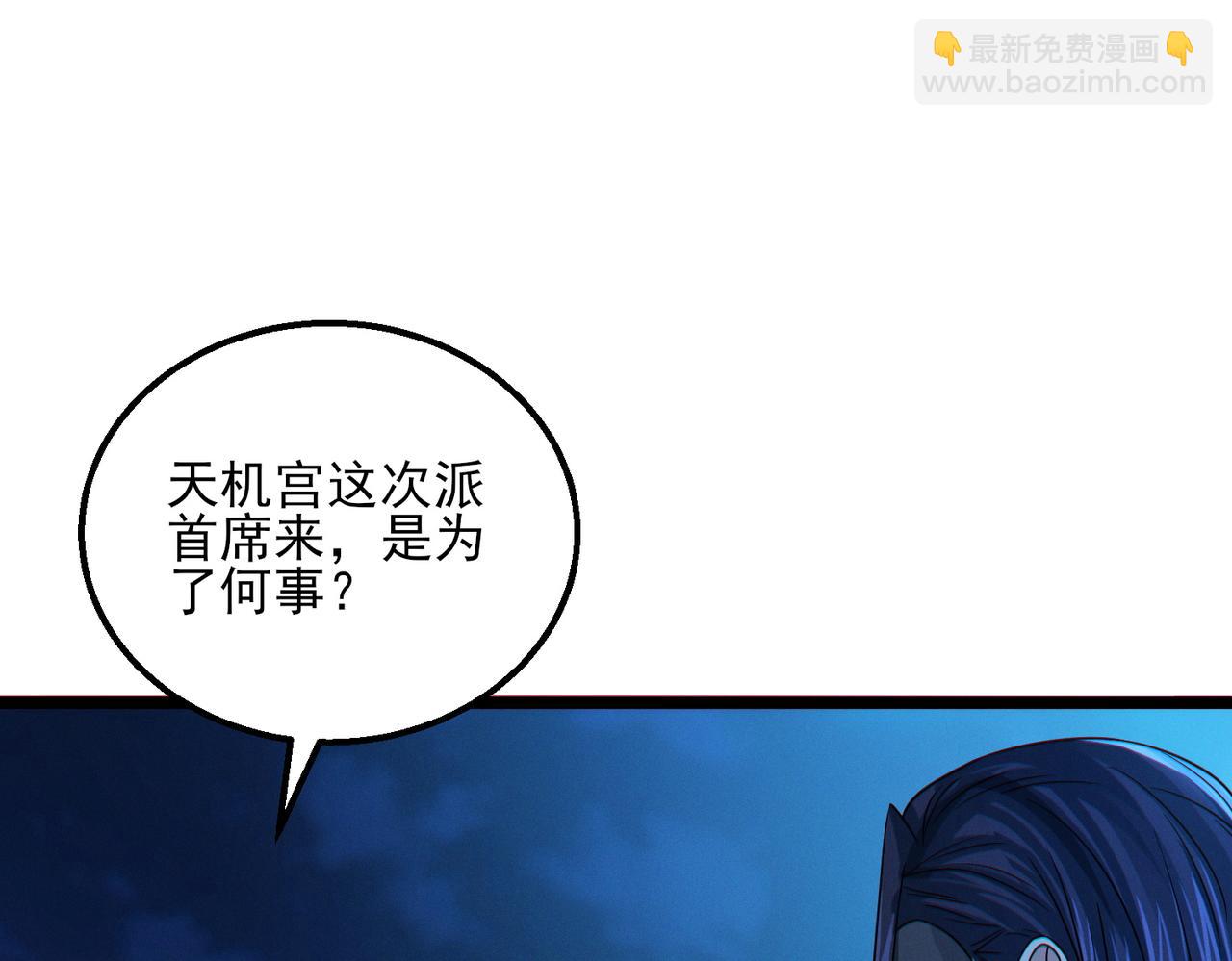 我的體內有隻鬼 - 第21話 新技能 黑鎧！(2/3) - 1