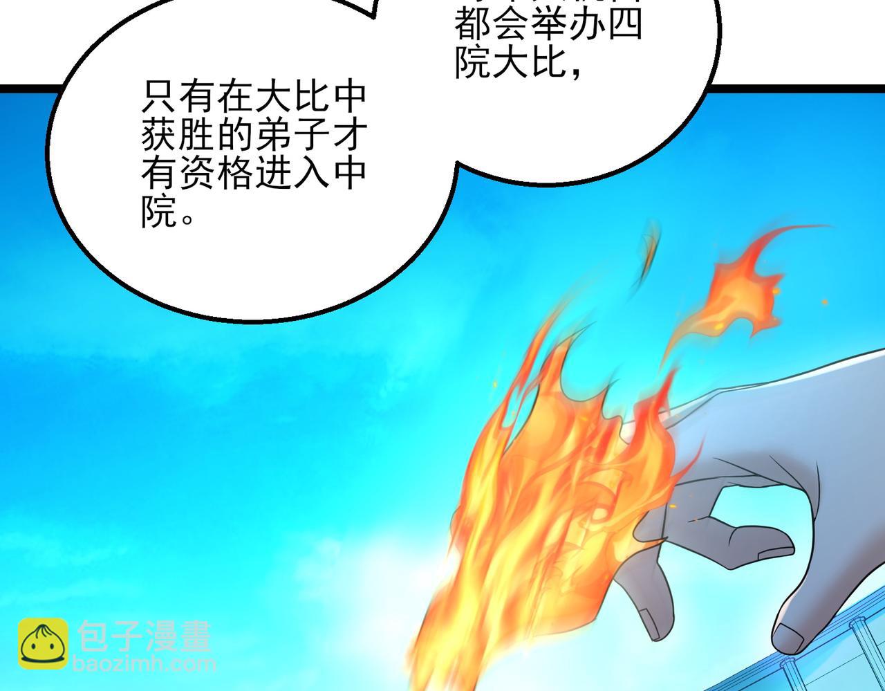 我的體內有隻鬼 - 第23話 滄元鬼(3/4) - 5