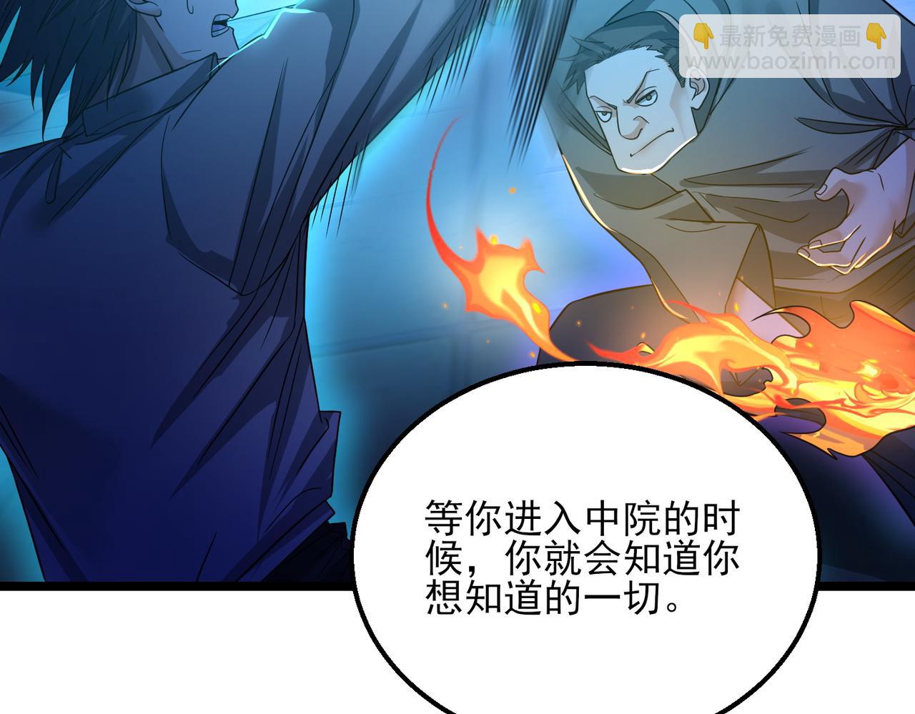 我的體內有隻鬼 - 第23話 滄元鬼(3/4) - 7