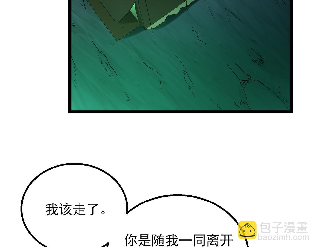 我的體內有隻鬼 - 第23話 滄元鬼(3/4) - 2