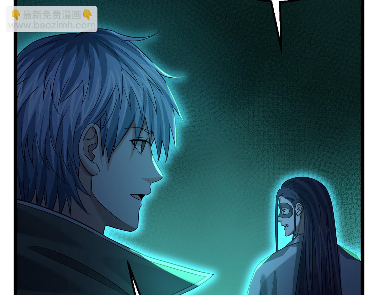 我的體內有隻鬼 - 第23話 滄元鬼(3/4) - 6