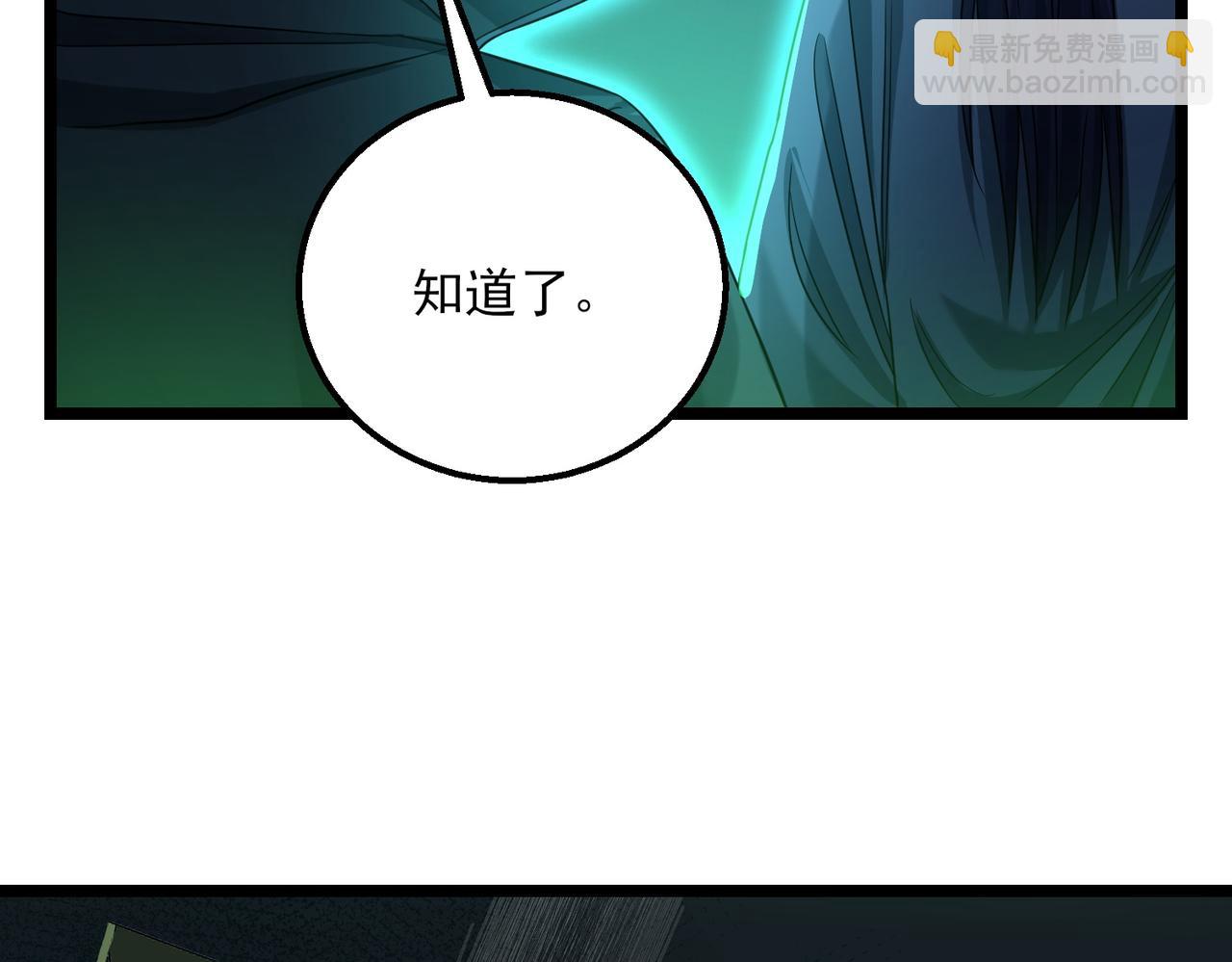 我的體內有隻鬼 - 第23話 滄元鬼(3/4) - 7