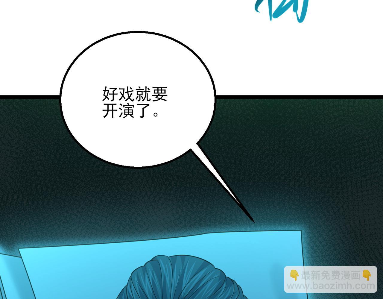 我的體內有隻鬼 - 第23話 滄元鬼(3/4) - 5