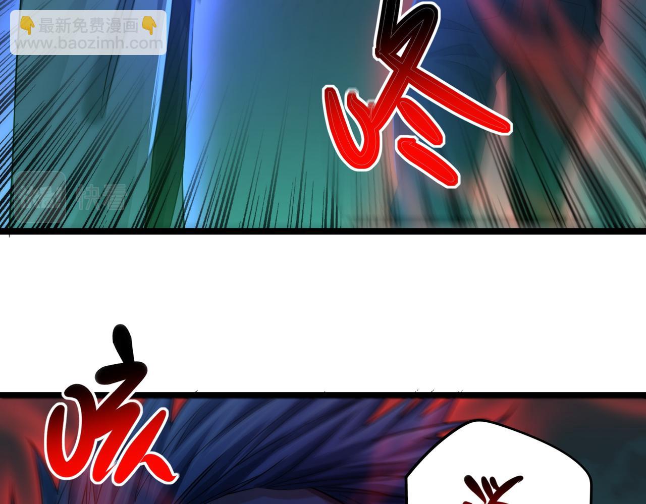 我的體內有隻鬼 - 第23話 滄元鬼(1/4) - 4