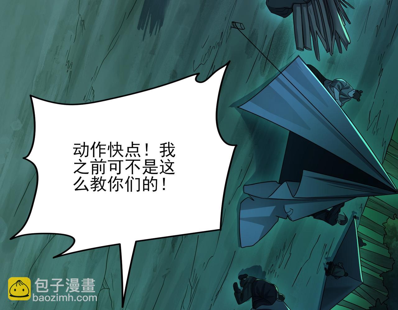 我的體內有隻鬼 - 第23話 滄元鬼(3/4) - 1