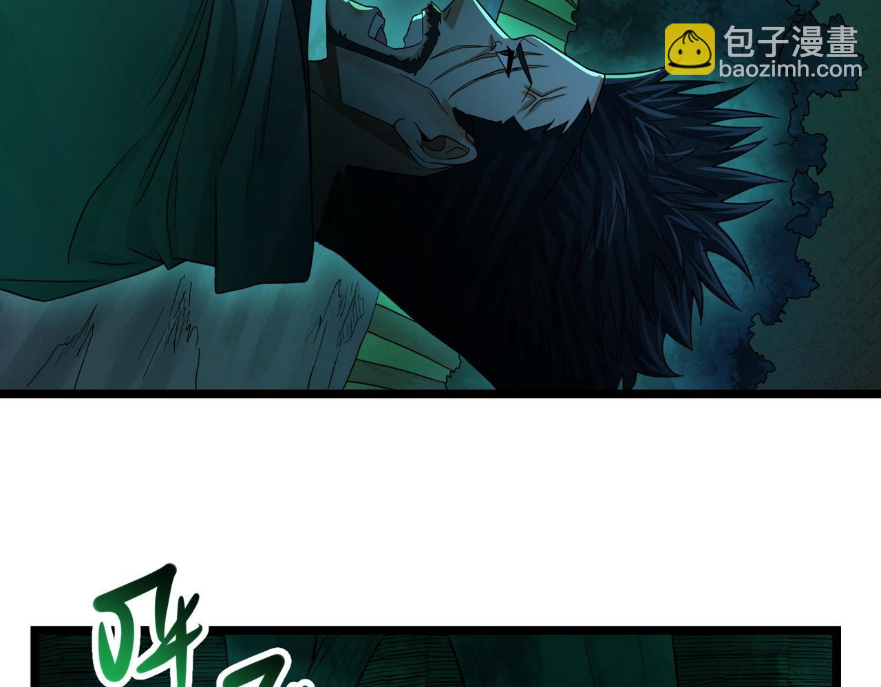 我的體內有隻鬼 - 第23話 滄元鬼(3/4) - 3