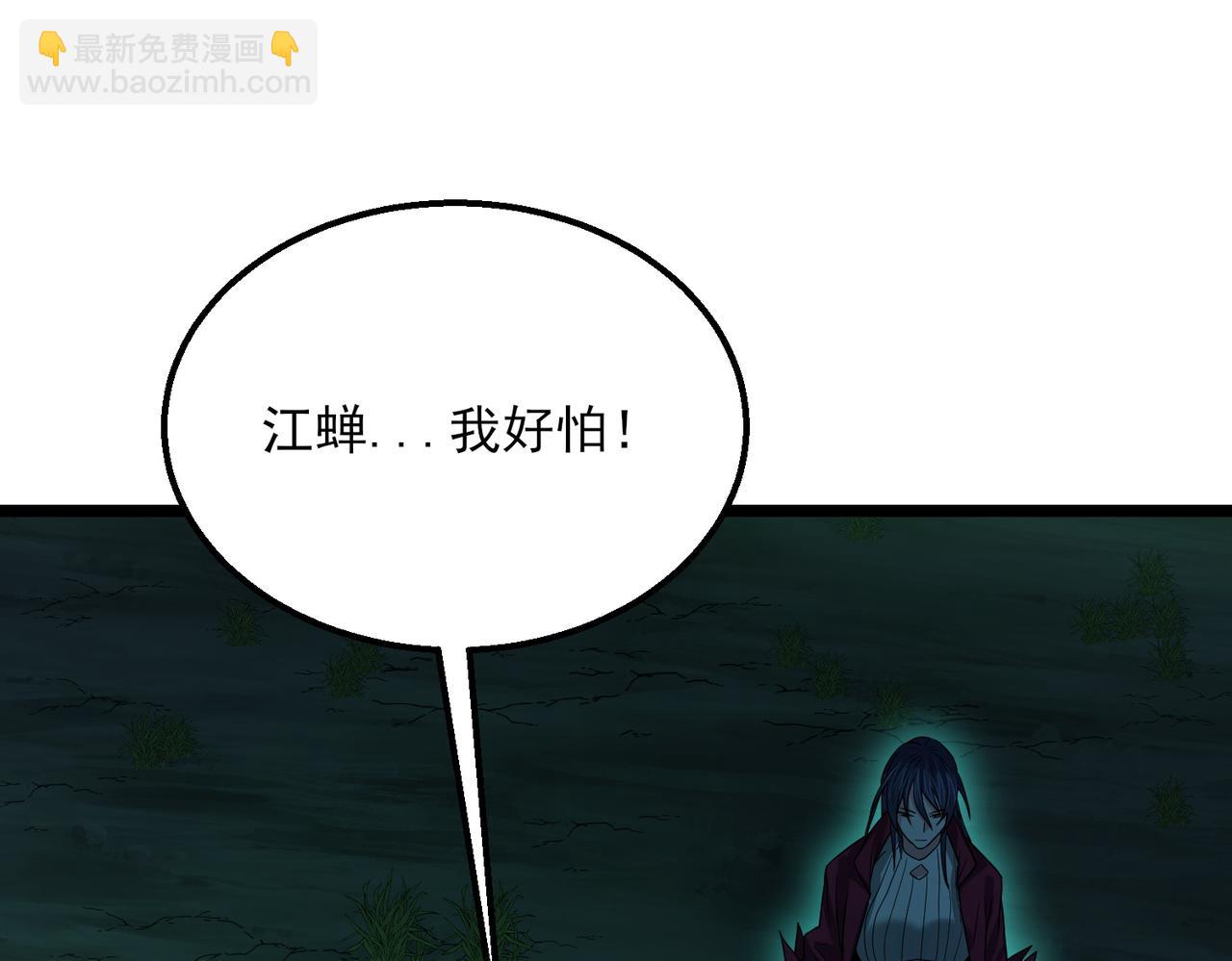 我的體內有隻鬼 - 第23話 滄元鬼(3/4) - 5