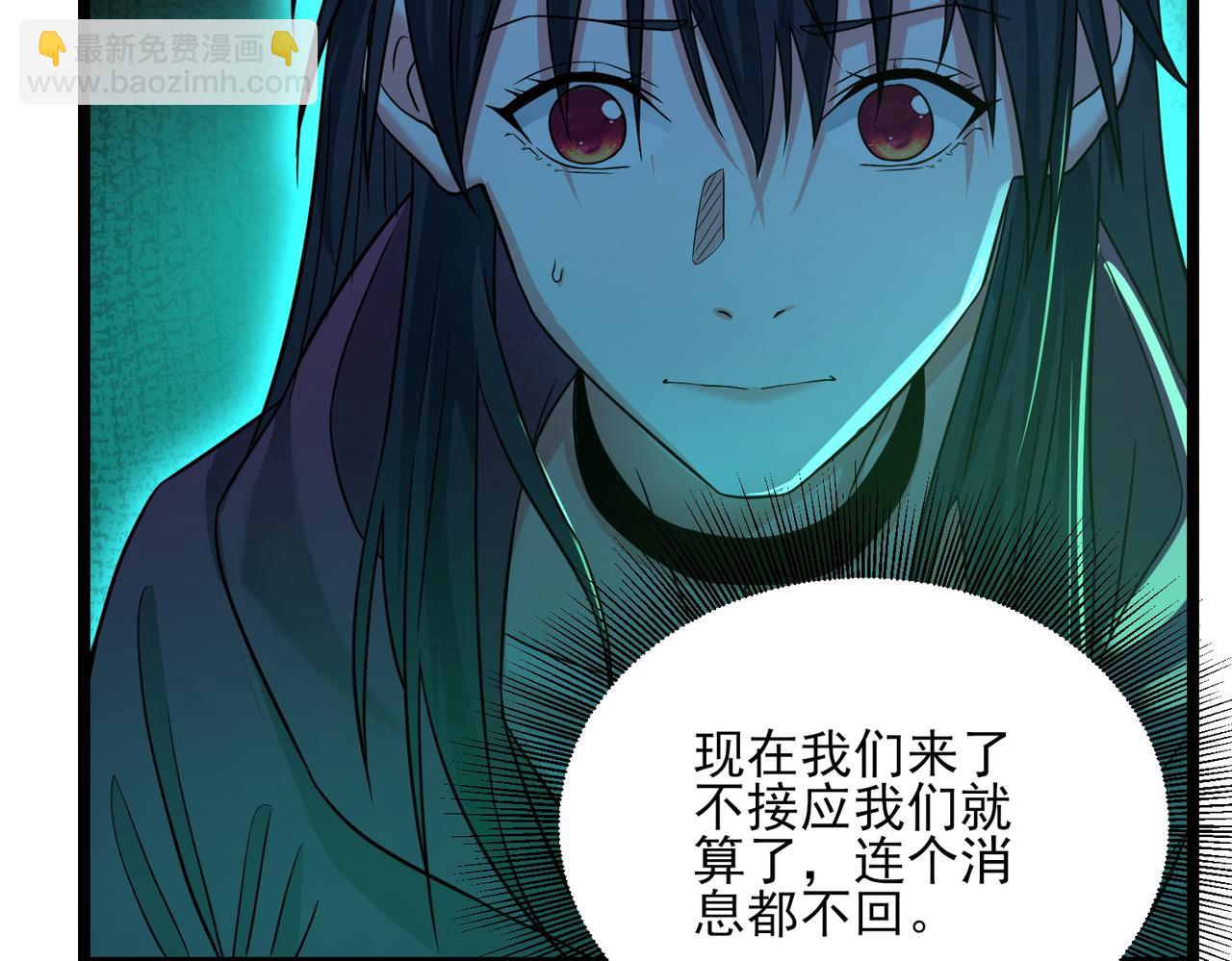 我的體內有隻鬼 - 第23話 滄元鬼(3/4) - 1