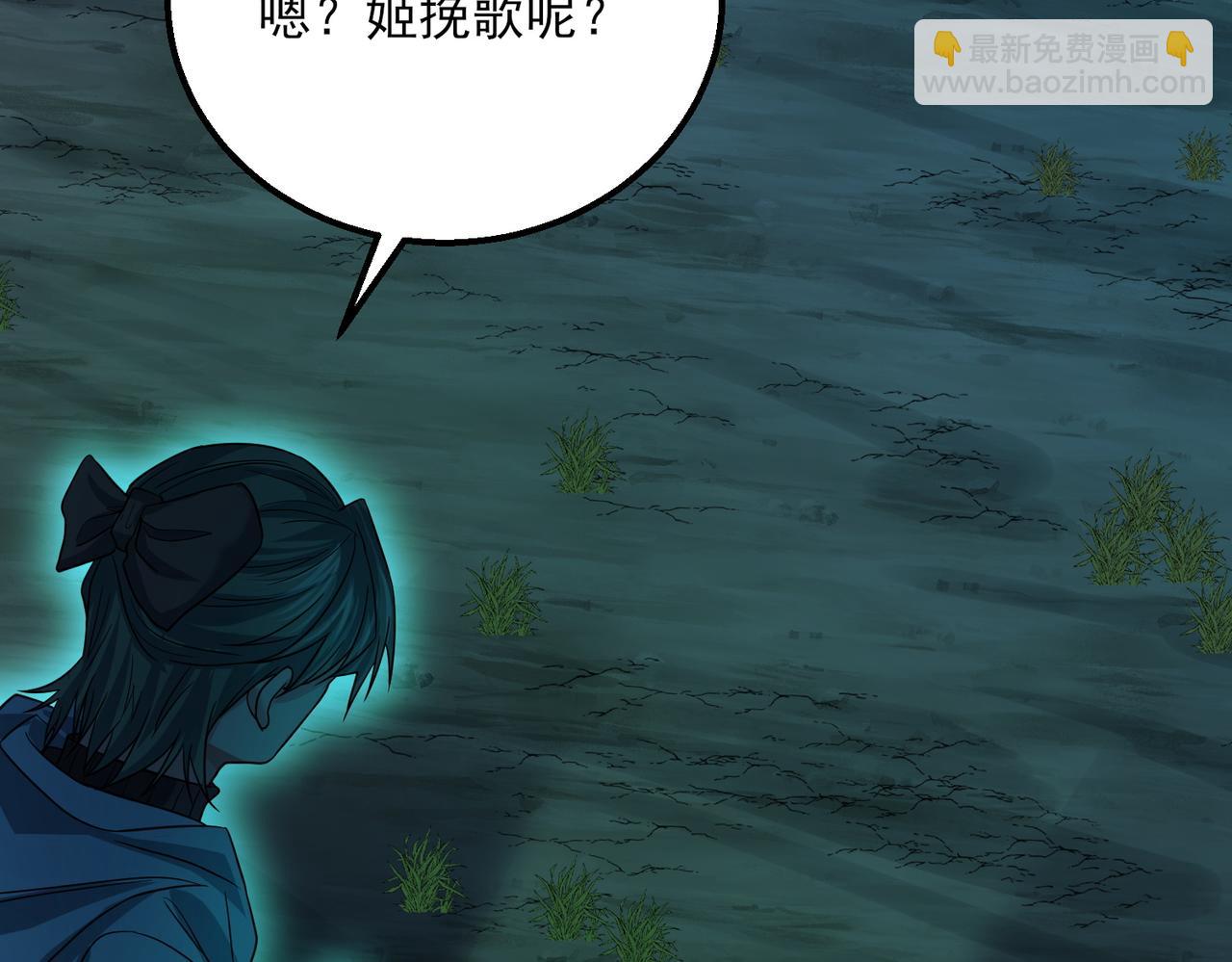 我的體內有隻鬼 - 第23話 滄元鬼(3/4) - 7