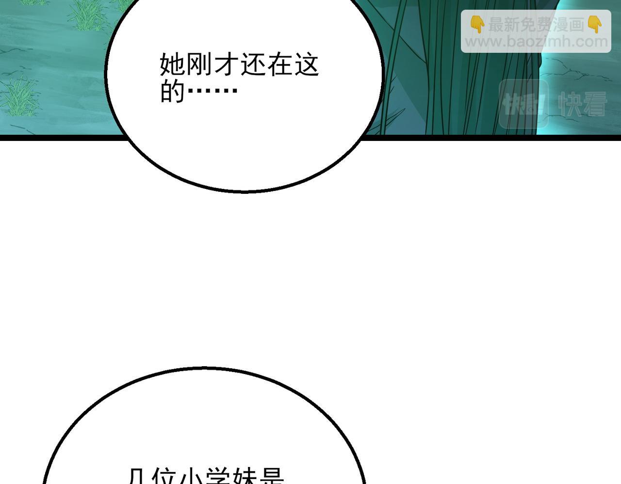 我的體內有隻鬼 - 第23話 滄元鬼(3/4) - 1