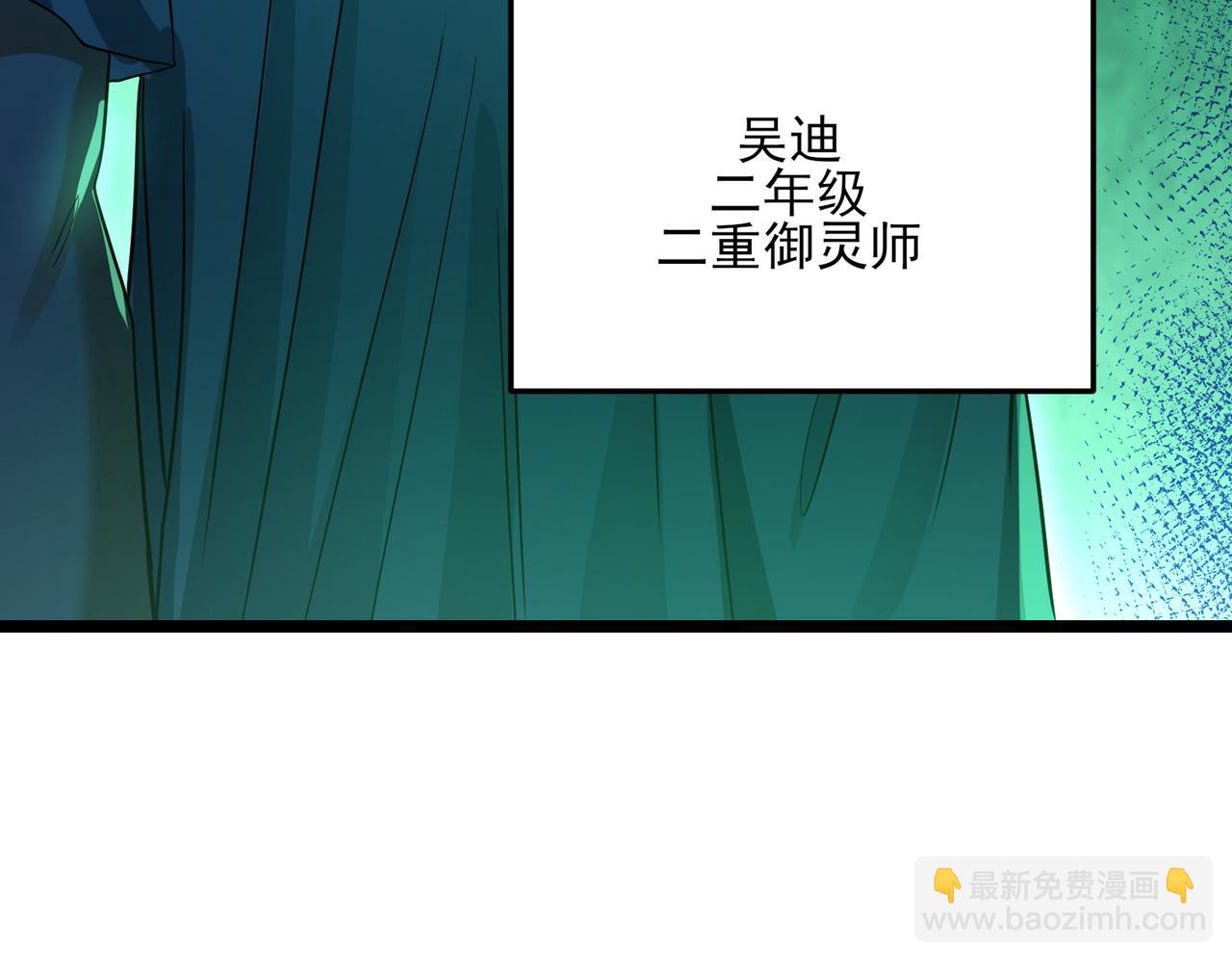 我的體內有隻鬼 - 第23話 滄元鬼(3/4) - 6