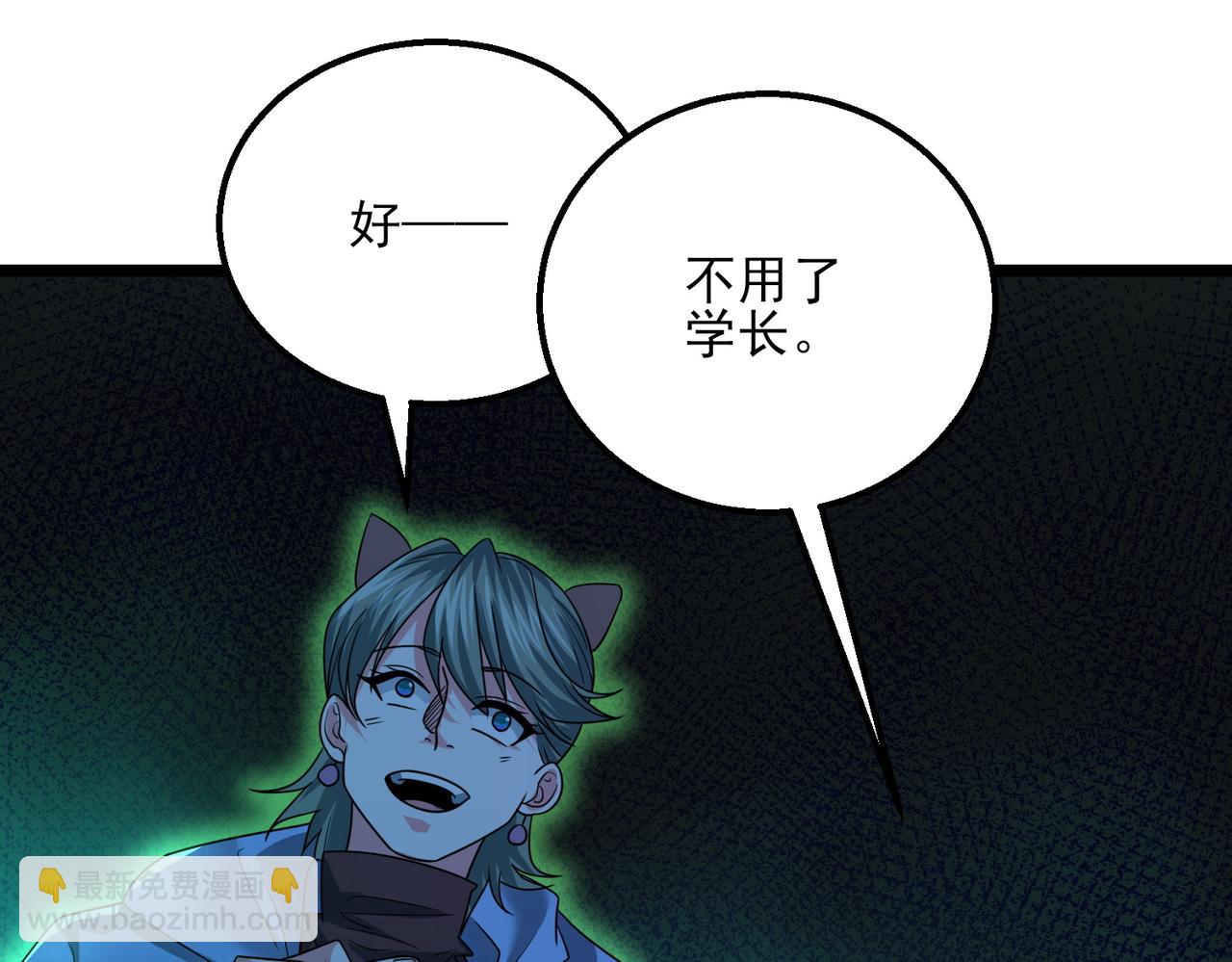 我的體內有隻鬼 - 第23話 滄元鬼(3/4) - 7