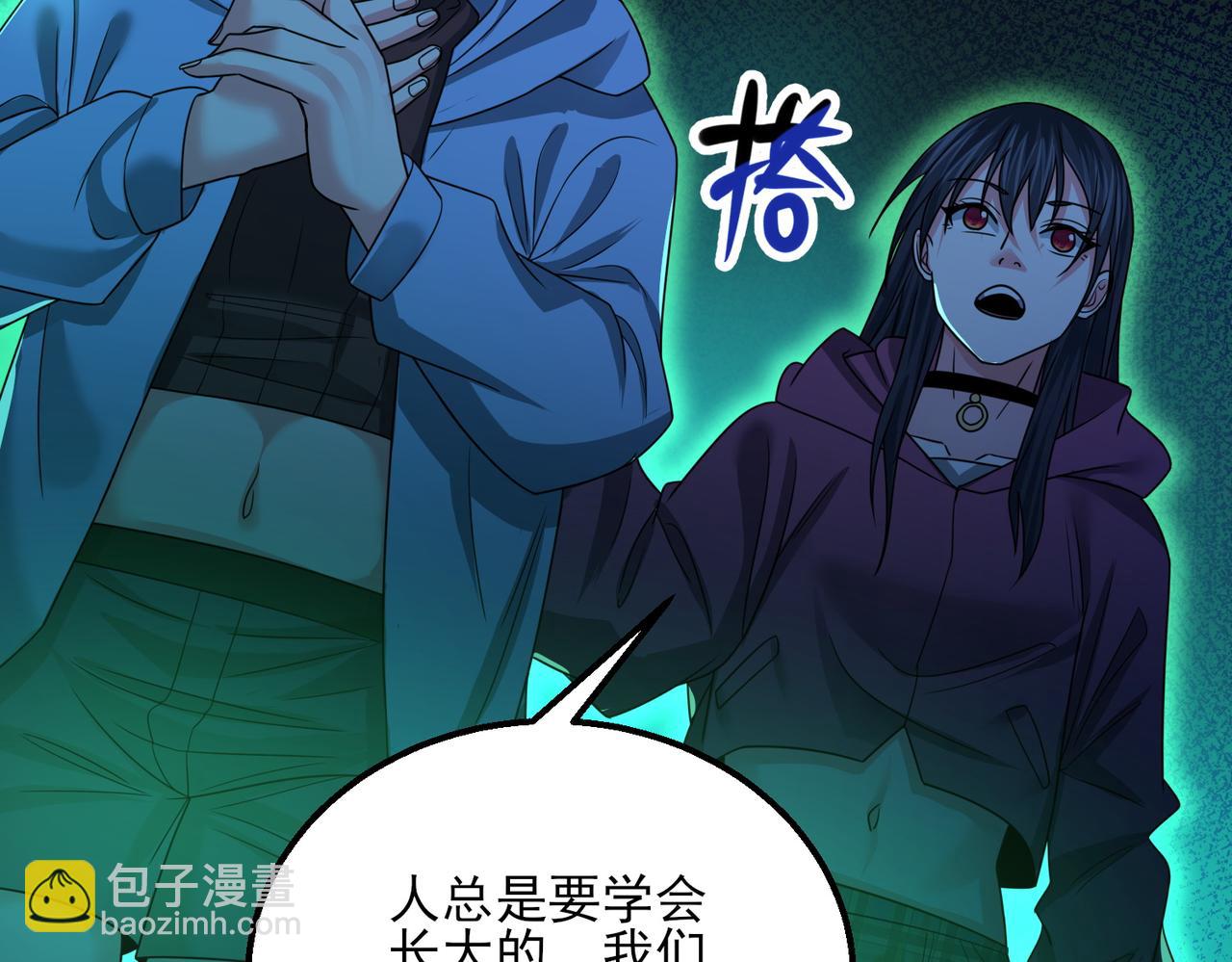 我的體內有隻鬼 - 第23話 滄元鬼(3/4) - 8