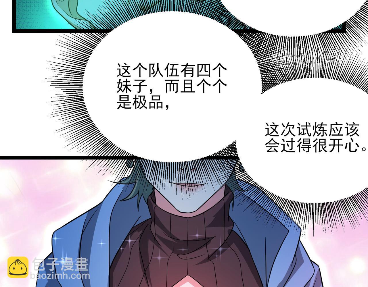 我的體內有隻鬼 - 第23話 滄元鬼(3/4) - 2