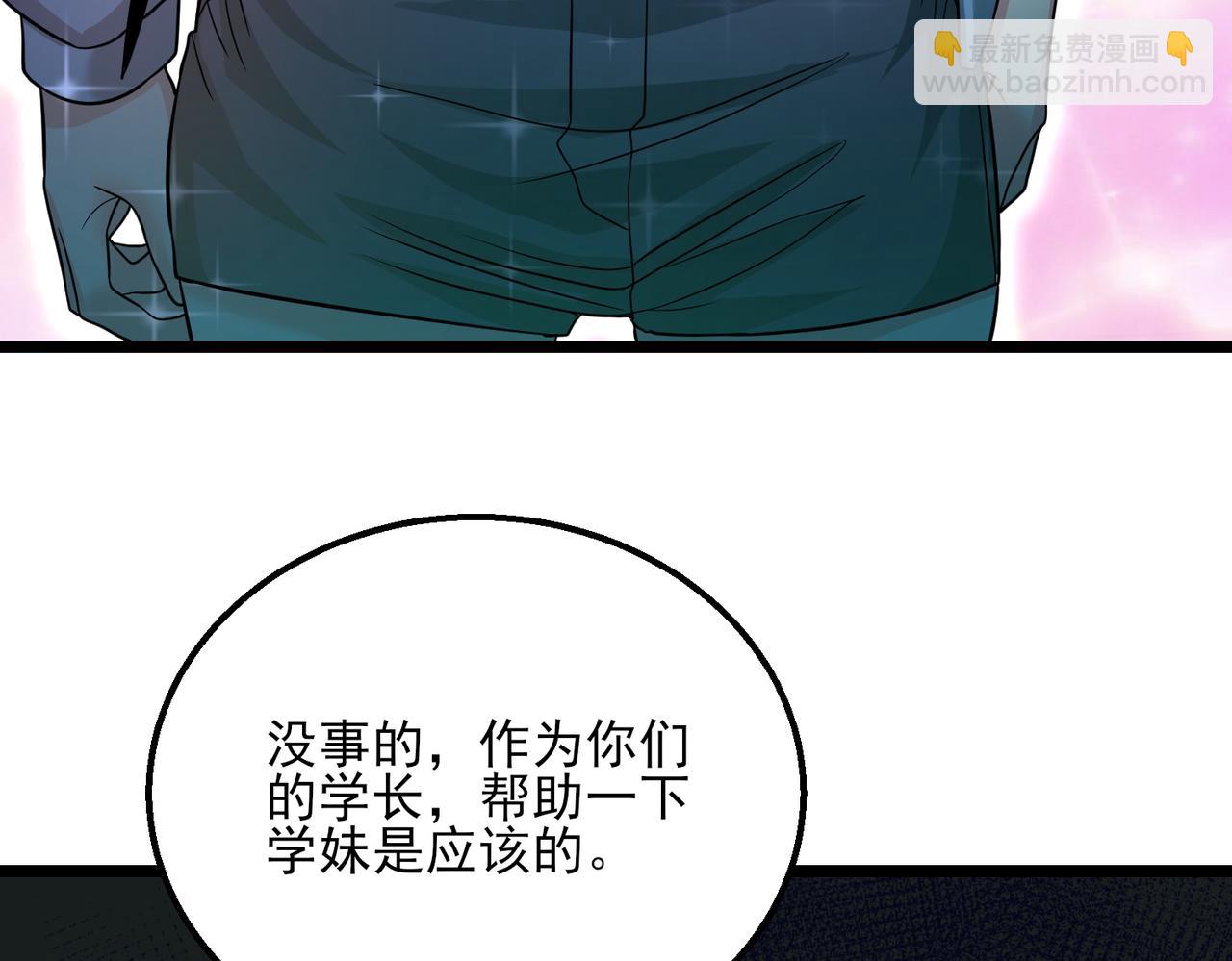 我的體內有隻鬼 - 第23話 滄元鬼(3/4) - 4