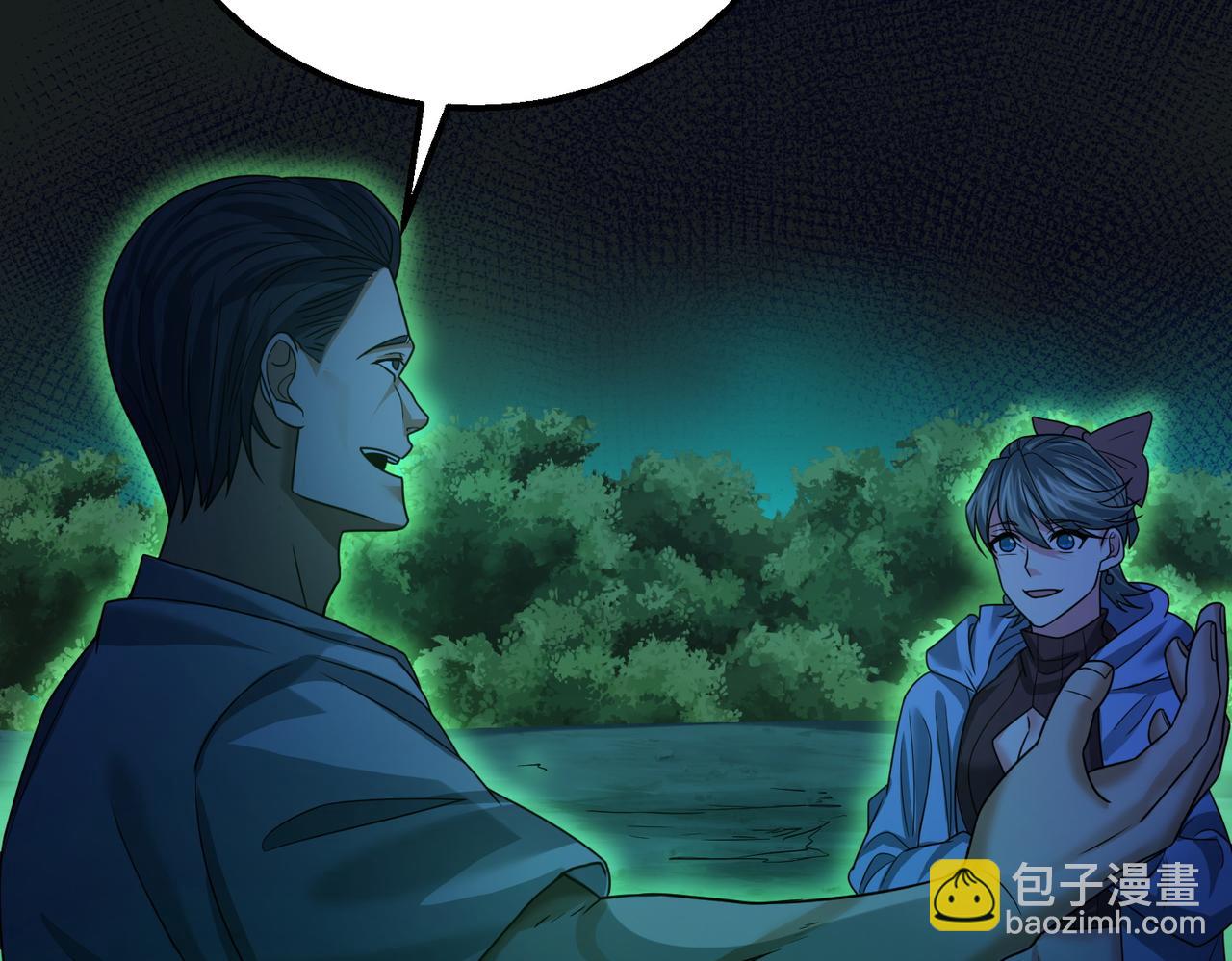 我的體內有隻鬼 - 第23話 滄元鬼(3/4) - 5