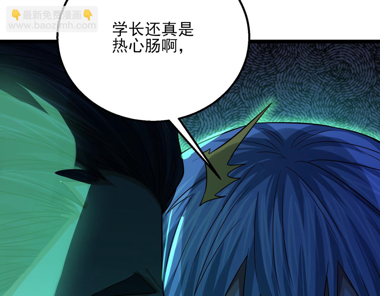 我的體內有隻鬼 - 第23話 滄元鬼(4/4) - 5