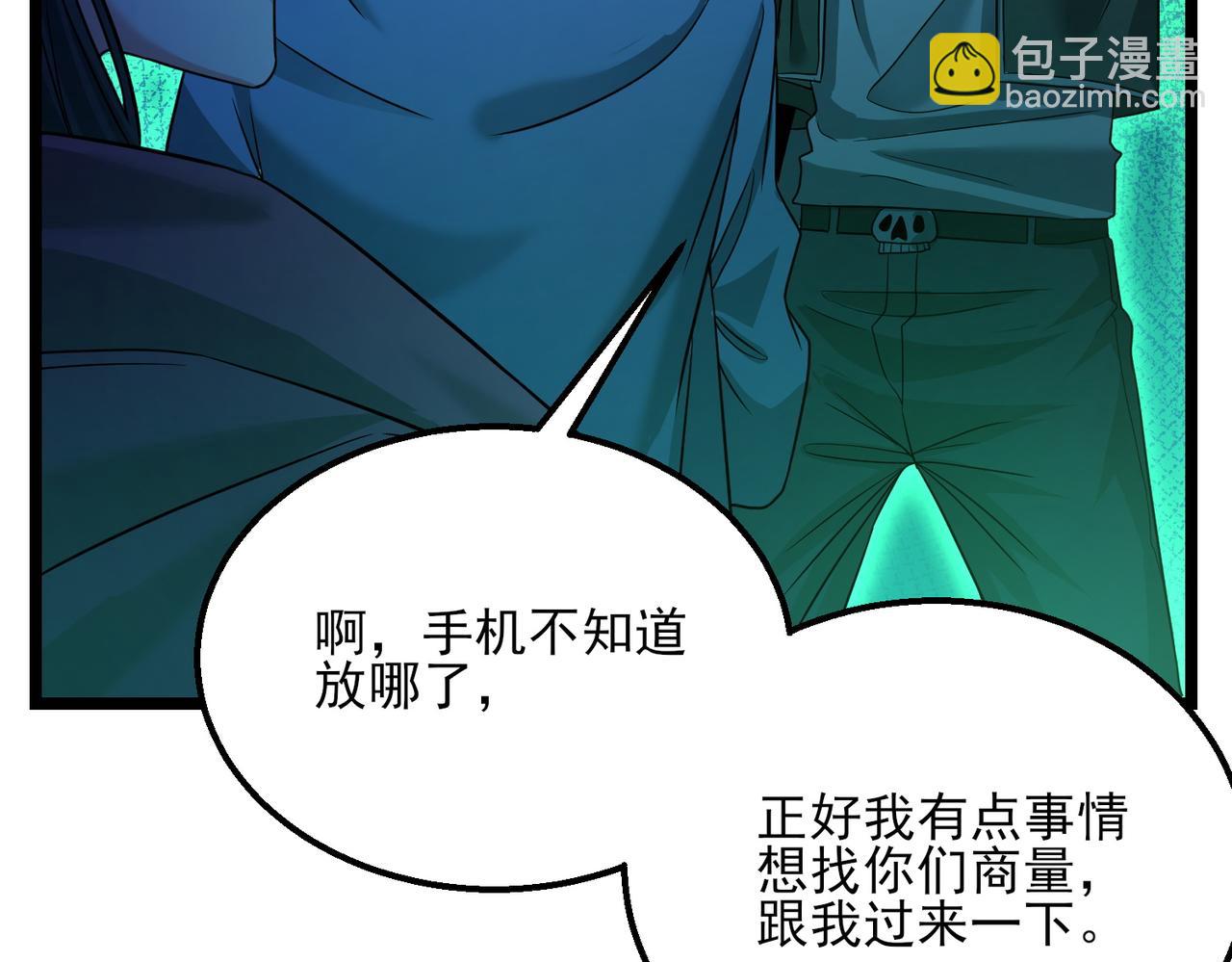 我的體內有隻鬼 - 第23話 滄元鬼(4/4) - 4