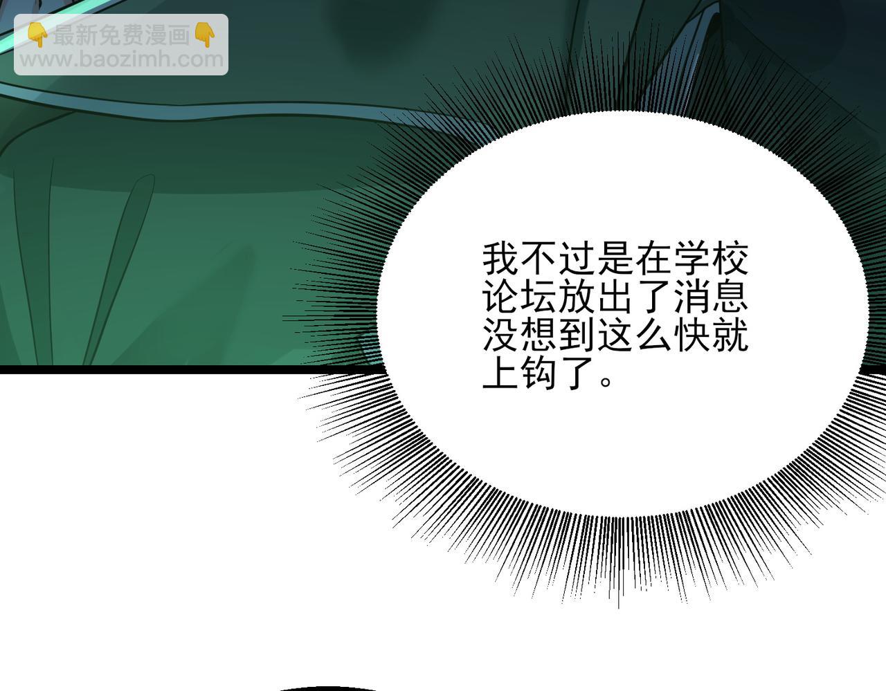 我的體內有隻鬼 - 第23話 滄元鬼(4/4) - 3