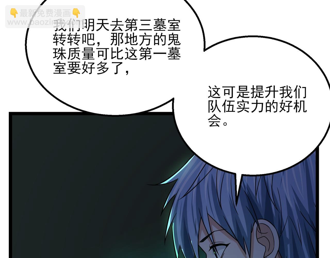 我的體內有隻鬼 - 第23話 滄元鬼(4/4) - 1