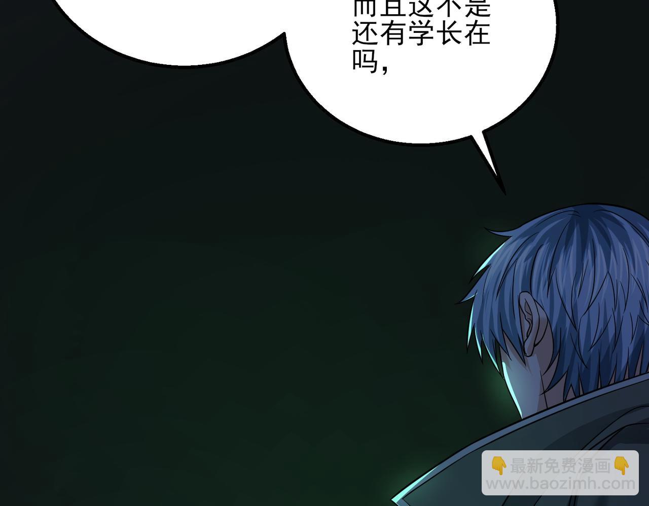 我的體內有隻鬼 - 第23話 滄元鬼(4/4) - 4