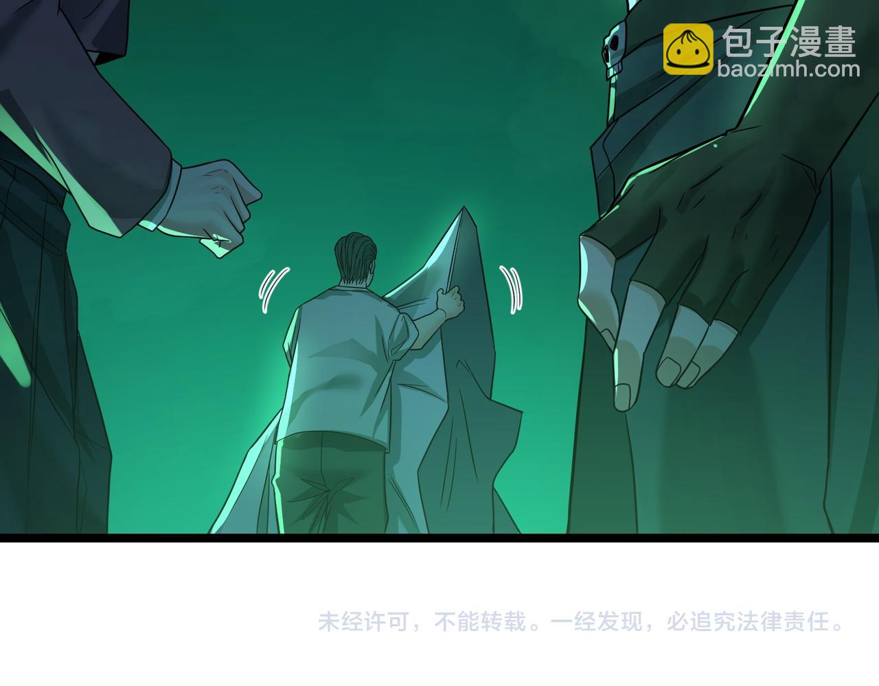 我的體內有隻鬼 - 第23話 滄元鬼(4/4) - 1