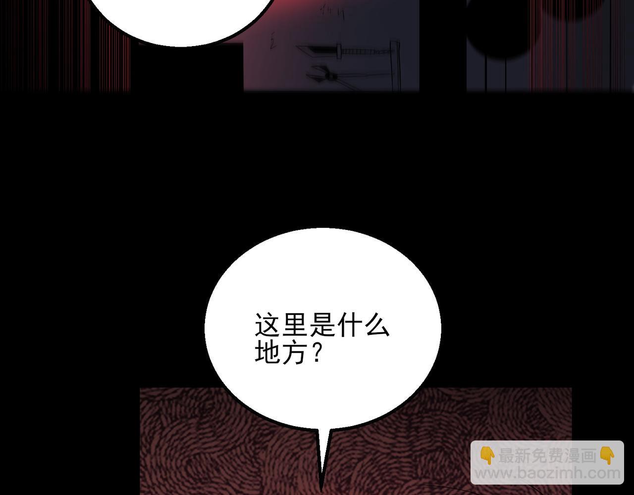 我的體內有隻鬼 - 第23話 滄元鬼(1/4) - 6