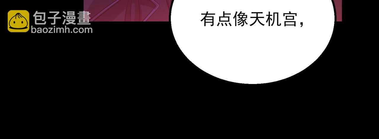 我的體內有隻鬼 - 第23話 滄元鬼(1/4) - 8