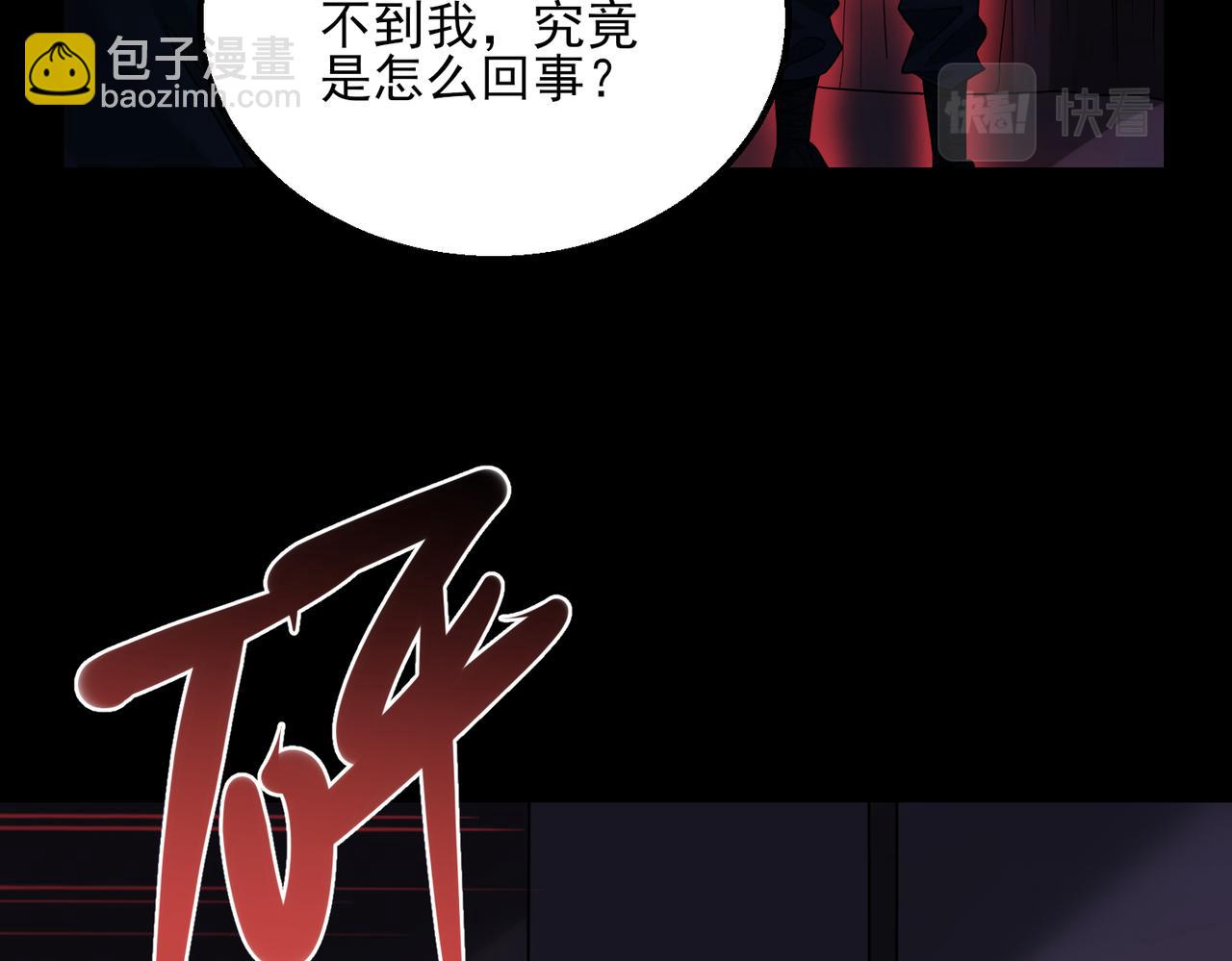 我的體內有隻鬼 - 第23話 滄元鬼(1/4) - 3